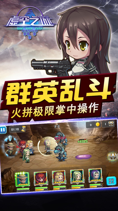 虚空之城