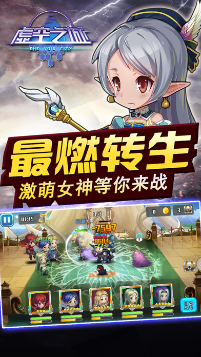 虚空之城