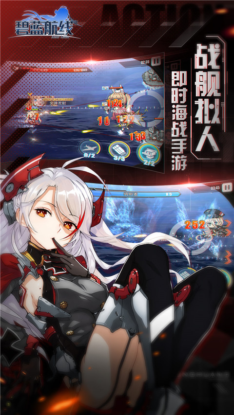 蓝线1.5.0游戏下载最新正式版