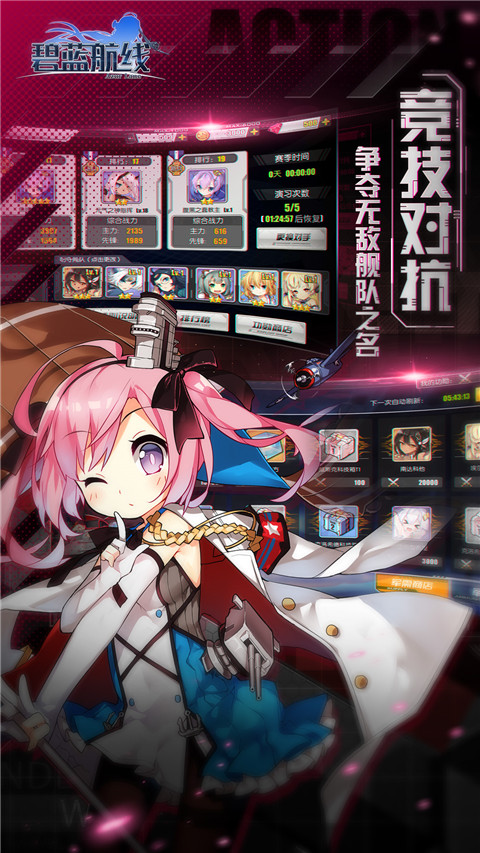 蓝线1.5.0游戏下载最新正式版
