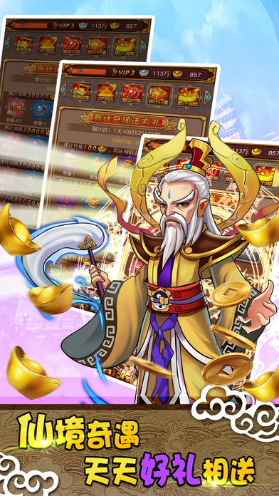 封仙传说