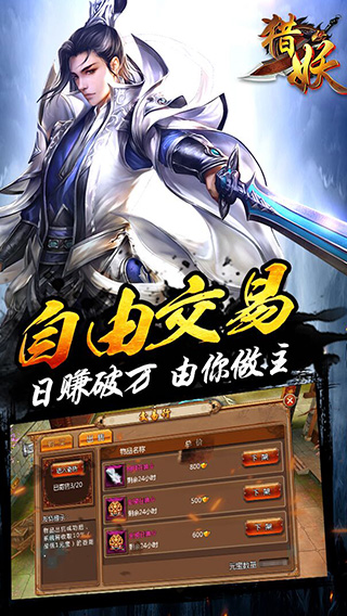 猎妖