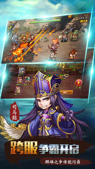 跑路三国