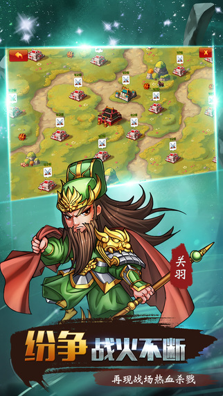 跑路三国