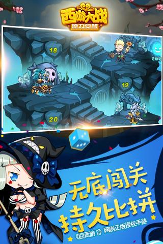 西游大战