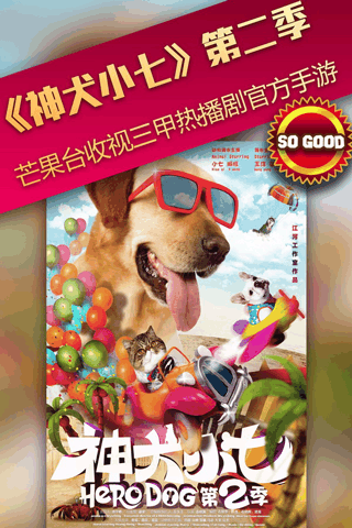 神犬小七2挂机版