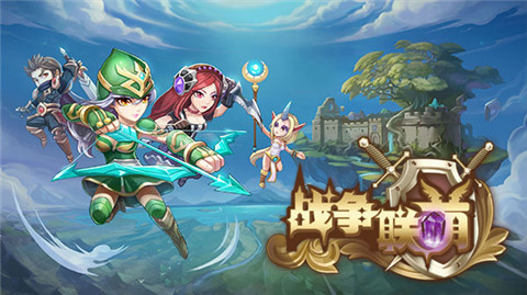 战争联萌