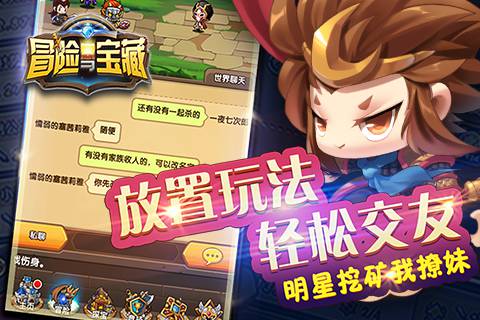 冒险与宝藏