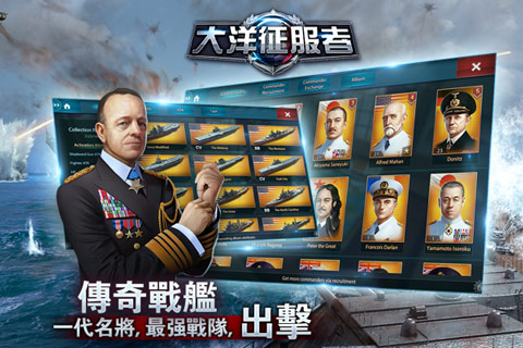 大洋征服者