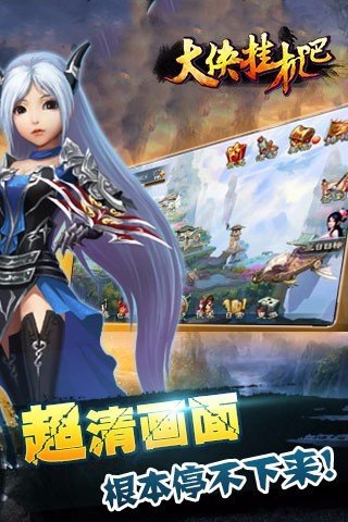 大侠挂机吧