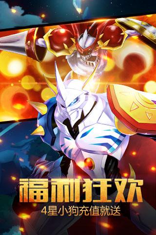 数码兽:爆裂
