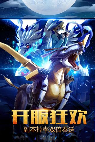 数码兽:爆裂