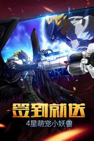 数码兽:爆裂