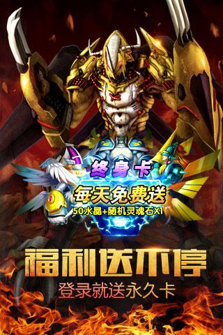 数码兽:爆裂