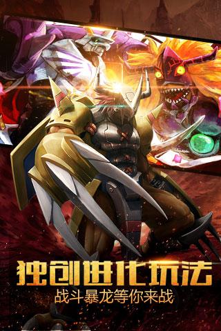 数码兽:爆裂