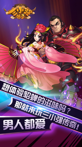 三小强传奇