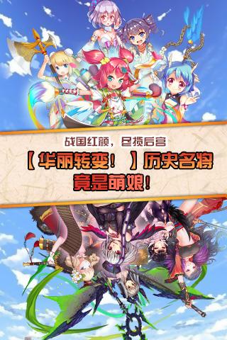战国少女