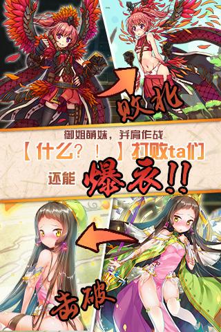 战国少女