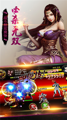 武林正传
