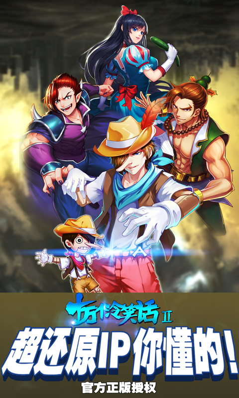 十万个冷笑话2