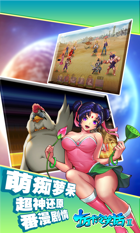 十万个冷笑话2