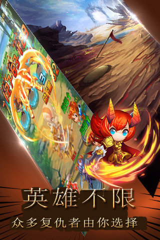 复仇者:自由之战