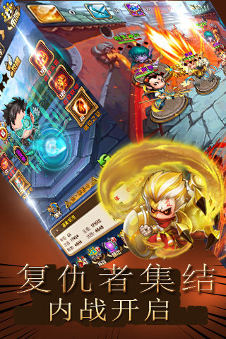 复仇者:自由之战