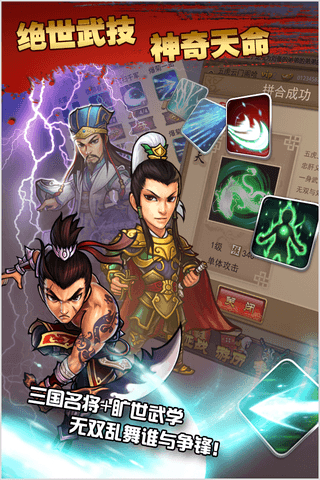 懒人三国志