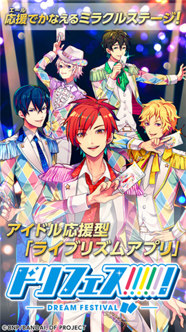 梦之祭
