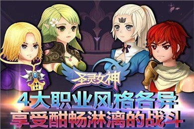 圣灵女神