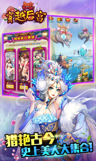 穿越后宫