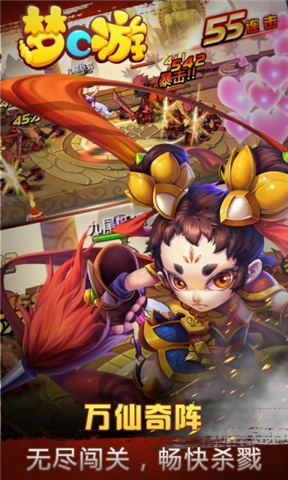 梦C游