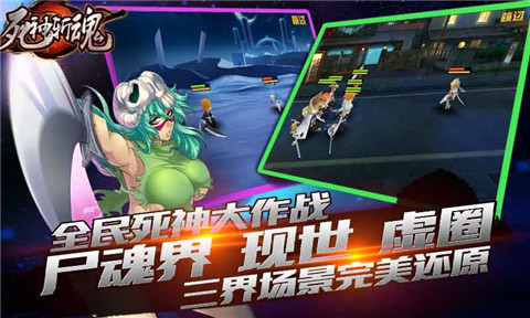 死神斩魂