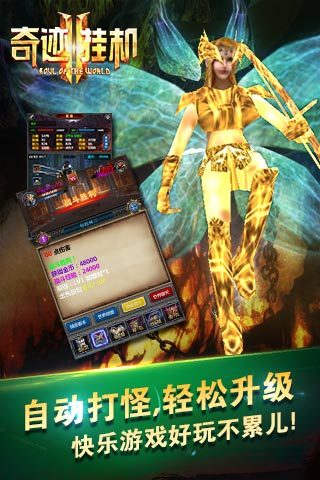 奇迹挂机3D