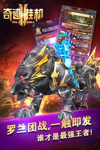 奇迹挂机3D