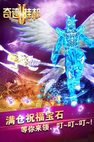 奇迹挂机3D