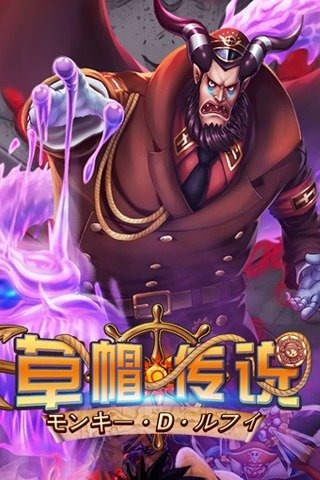 草帽传说