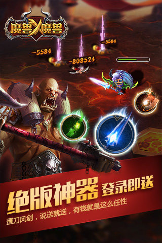 魔兽X魔兽