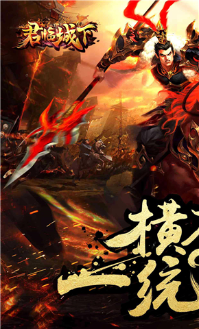 君临城下送888充值福利版