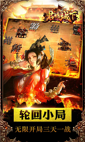 君临城下送888充值福利版