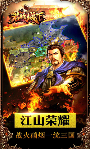 君临城下送888充值福利版
