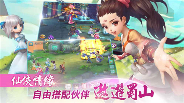 蜀山救世剑