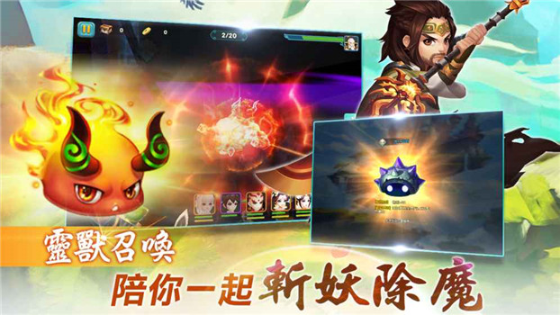 蜀山救世剑