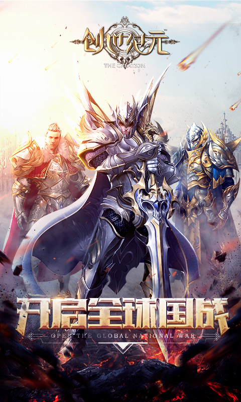 神怒