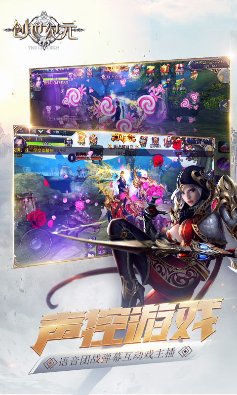 神怒