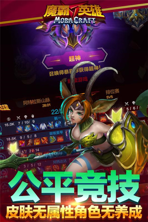 魔霸英雄