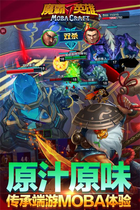 魔霸英雄