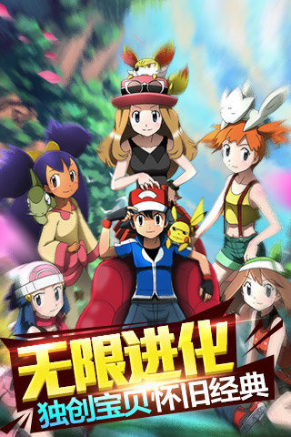 宠物精灵大乱斗Z