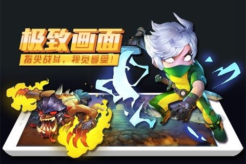 大闹刀塔