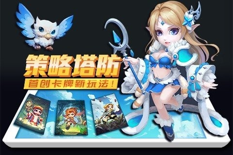 大闹刀塔